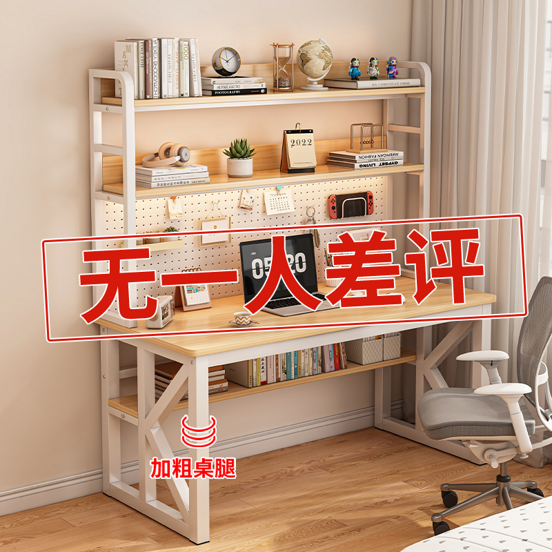 实木洞洞板电脑桌台式家用书桌书架一体小户型学生学习桌子写字桌