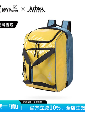 uhz有司滑雪包装备包雪鞋收纳包多功能干湿分离Altay Project联名