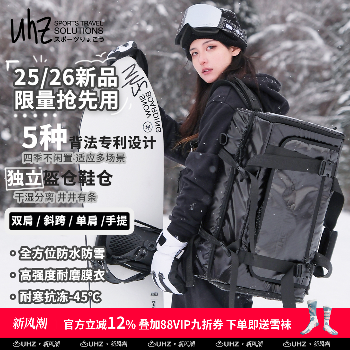 uhz有司滑雪包多功能双肩大容量