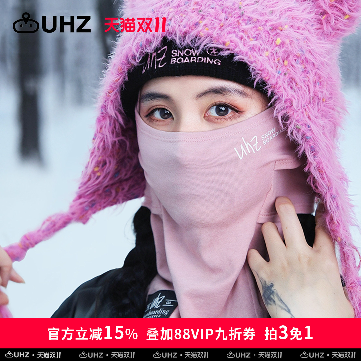 uhznus有司滑雪羊毛护脸面罩V瘦脸围脖防寒防风冬季护具装备男女