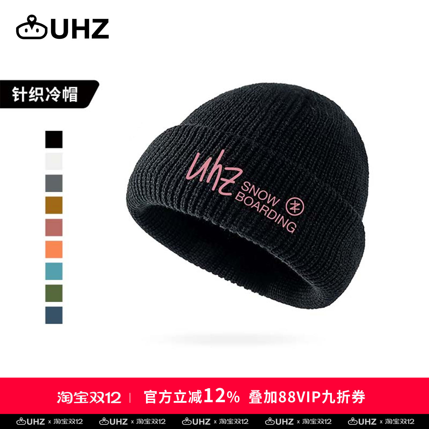 滑雪针织帽冷帽毛线帽