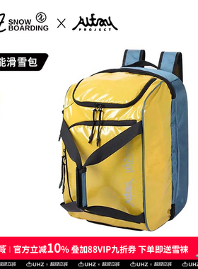 uhz有司滑雪包装备包雪鞋收纳包多功能干湿分离Altay Project联名