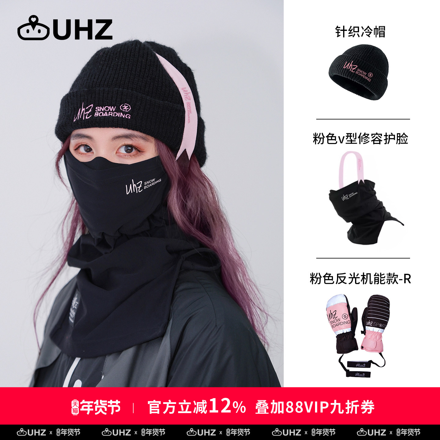 UHZ滑雪三件套高级滑雪面罩手套雪袜全脸防晒保暖户外装备套装,户外/登山/野营/旅行用品,滑雪配件,淘宝优惠券,粉丝福利购,淘宝优惠卷