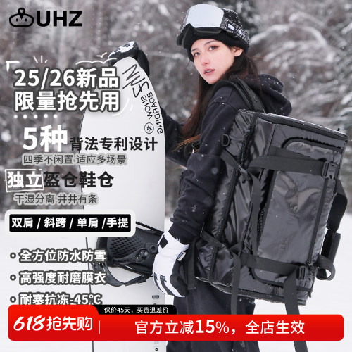 uhz有司滑雪包多功能双肩大容量