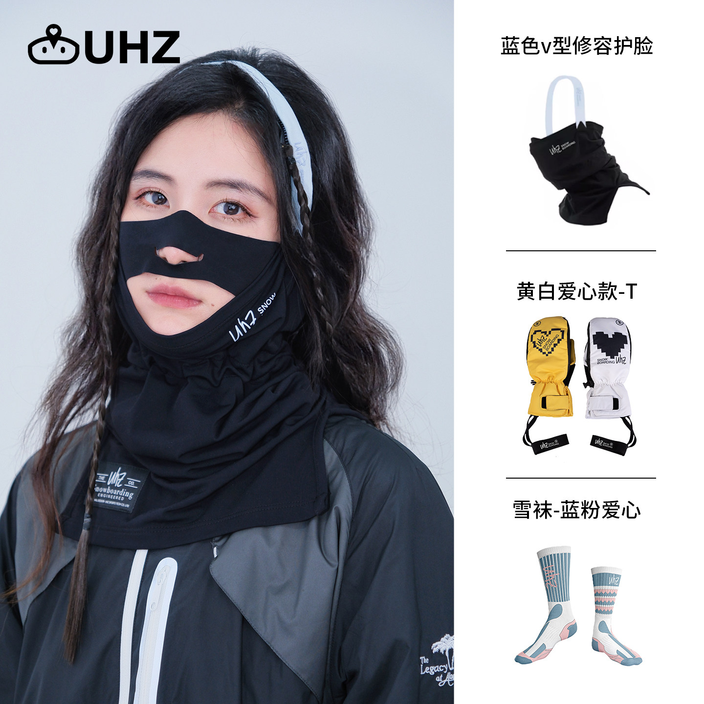 UHZ滑雪三件套全脸防晒保暖