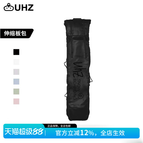 有司滑雪板包带轮可托运防水耐磨