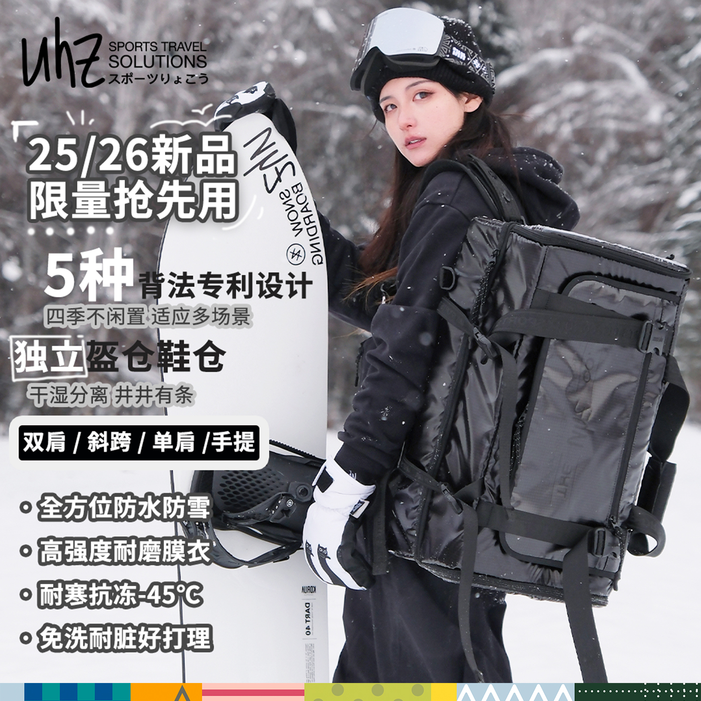 uhz有司滑雪包多功能双肩大容量