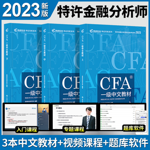 2023年cfa高顿官方一级中文教材全套特许金融分析师中英文教程CFA一级notes2022全国注册金融分析师网课视频题库含英文考试书 新版