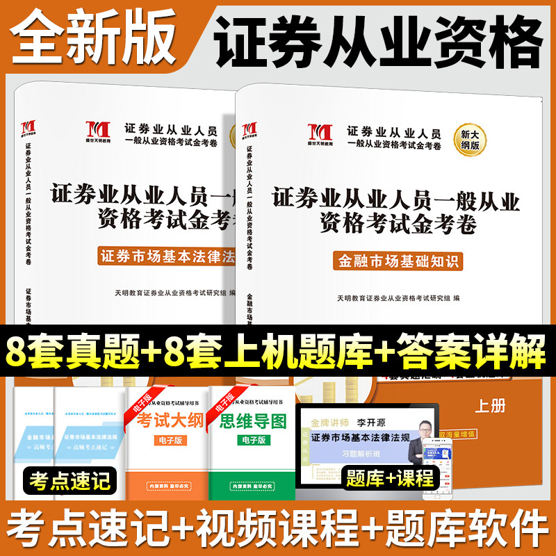 证券从业资格考试真题试卷题库