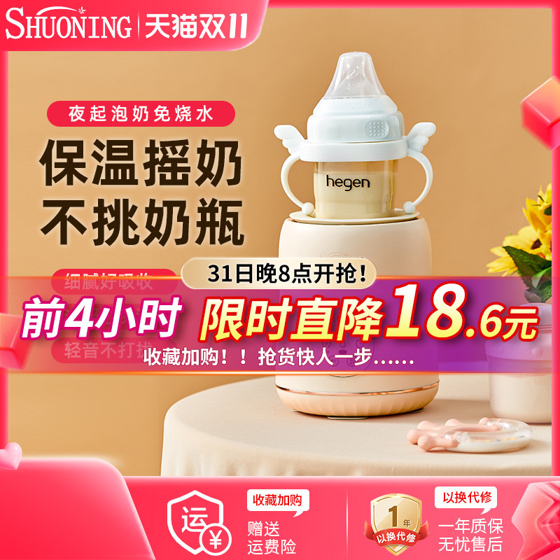 烁宁婴儿摇奶器全自动保温转奶神器宝宝电动冲奶粉恒温摇匀搅拌器属于什么档次？