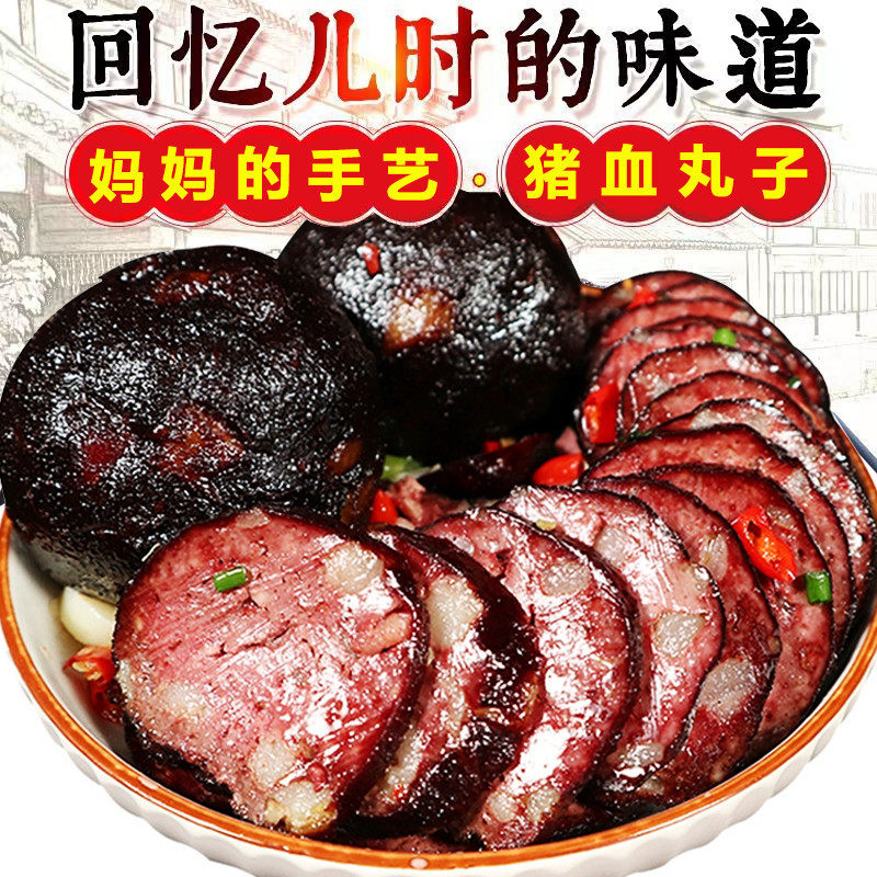 陕西安康特产猪血丸子烟熏柴火烟熏猪血粑粑手工猪血圆子血豆腐