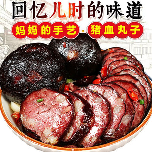 陕西安康特产猪血丸子烟熏柴火烟熏猪血粑粑手工猪血圆子血豆腐