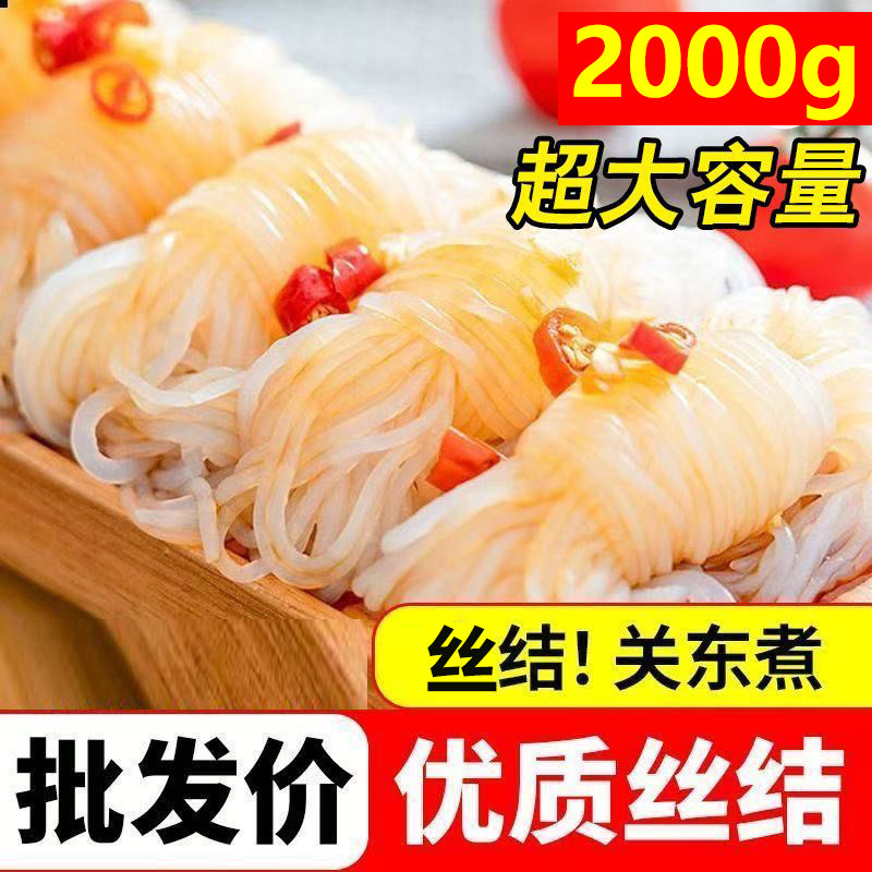 【商用大包】魔芋丝结2000g陕西安康特产魔芋粉丝结代餐饱腹食材