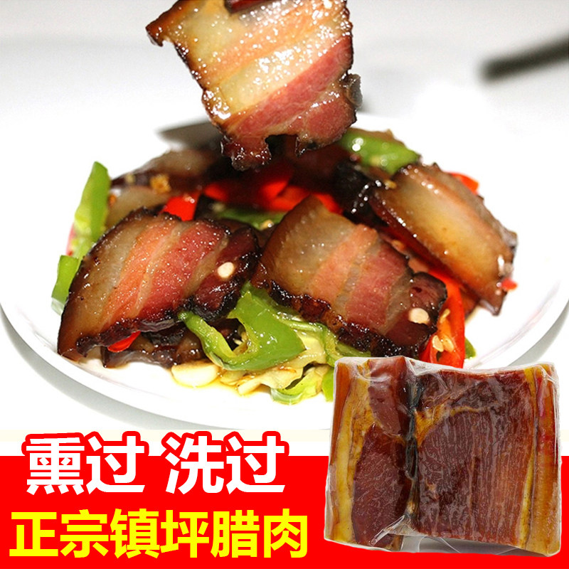 陕南安康特产镇坪烟熏腊肉500g/袋农家自制柴火后腿肉老咸肉真空