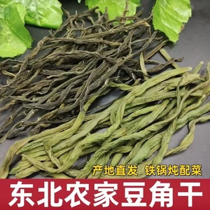青四季豆干陕南安康土特产四季豆干农家自制四季豆干货晒干干菜