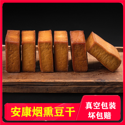 柴火烟熏豆腐干真空包装五香