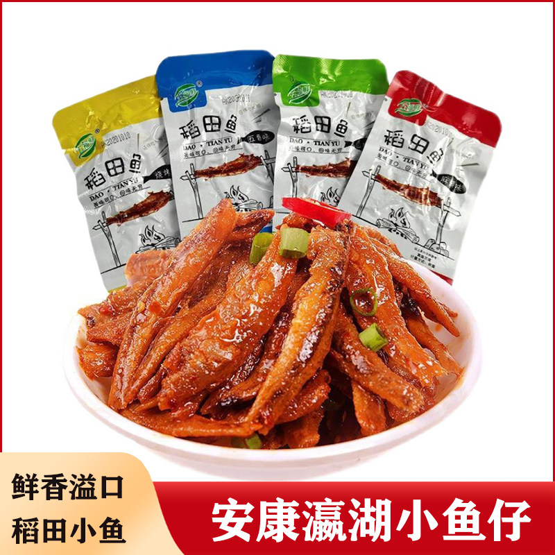 安康特产麻辣酱香小鱼仔