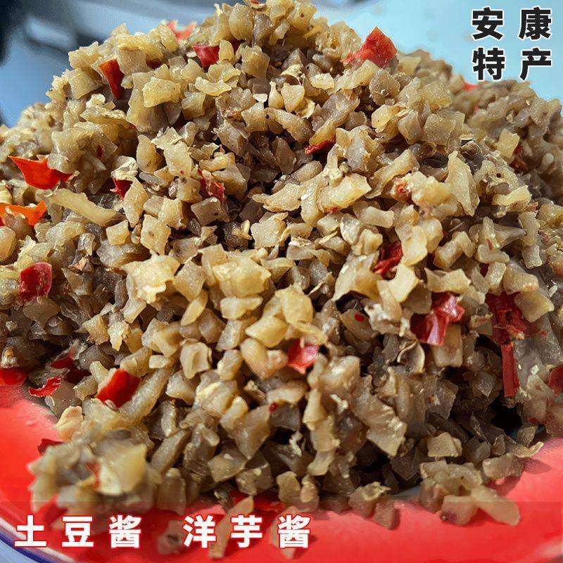 正宗香辣洋芋土豆丁丁酱陕南安康特产美味下饭炒肉洋芋酱下饭酱