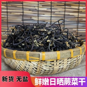 陕南安康特产嫩蕨菜干新货农家自晒新鲜干货袋装天然干蕨菜