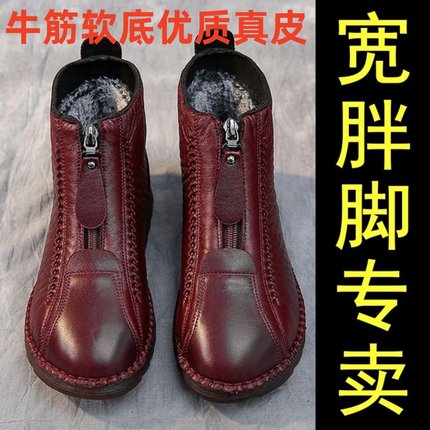 2024新款秋冬季真皮马丁靴拉链加绒保暖软底软面中老年妈妈牛筋底