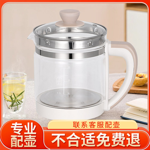 养生壶烧水单壶配件玻璃壶身单卖各大品牌通用玻璃壶体新飞裸壶杯