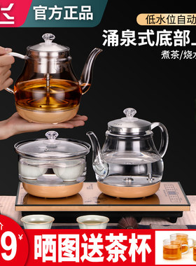 新飞全自动上水电热烧水壶泡茶桌嵌入式茶台电热壶抽水All专用