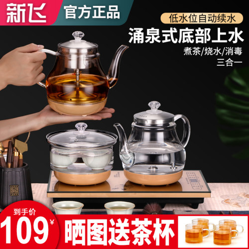 新飞全自动上水电热烧水壶泡茶桌嵌入式茶台电热壶抽水All专用