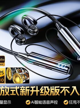 2024年新款软胶可插卡颈戴式蓝牙耳机超长待机续航夹耳运动
