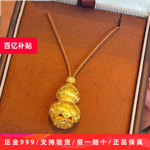送女友正品 黄金葫芦吊坠999足金纯金古法点钻莲花福禄项链女款 新