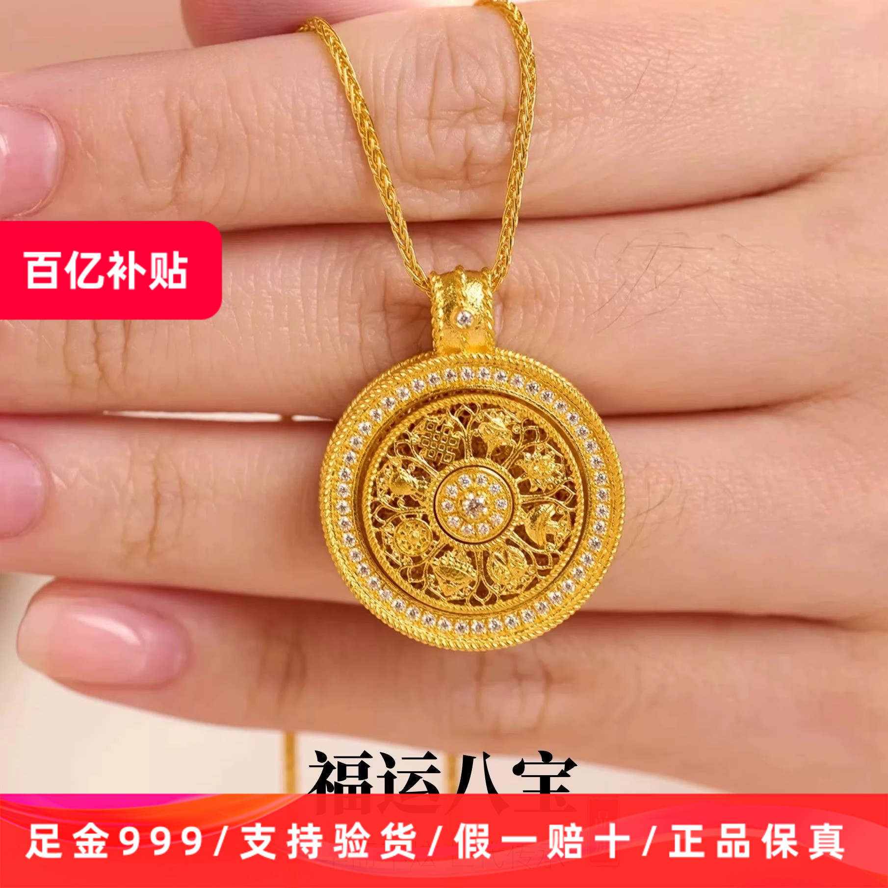 正品黄金999足金官方保真纯金
