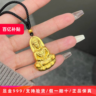 观音黄金吊坠999足金纯金莲花护身符保平安送男友生日礼物官方新