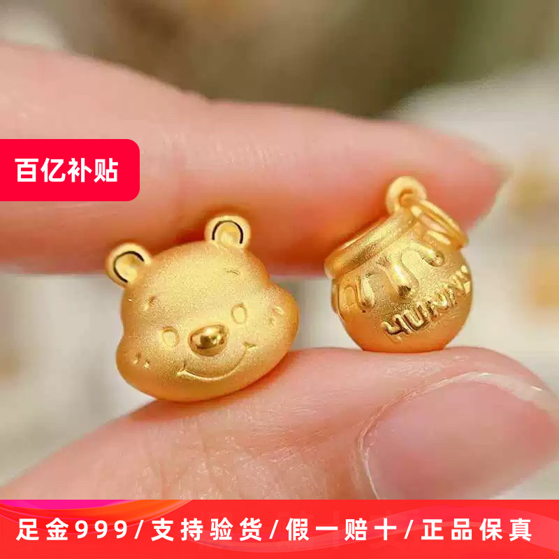 按克卖999足金水贝黄金正品保真