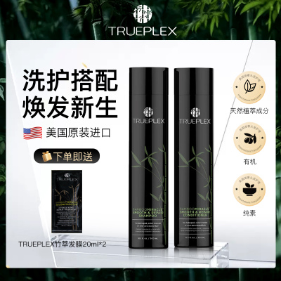 美国进口竹萃洗护套装控油蓬松