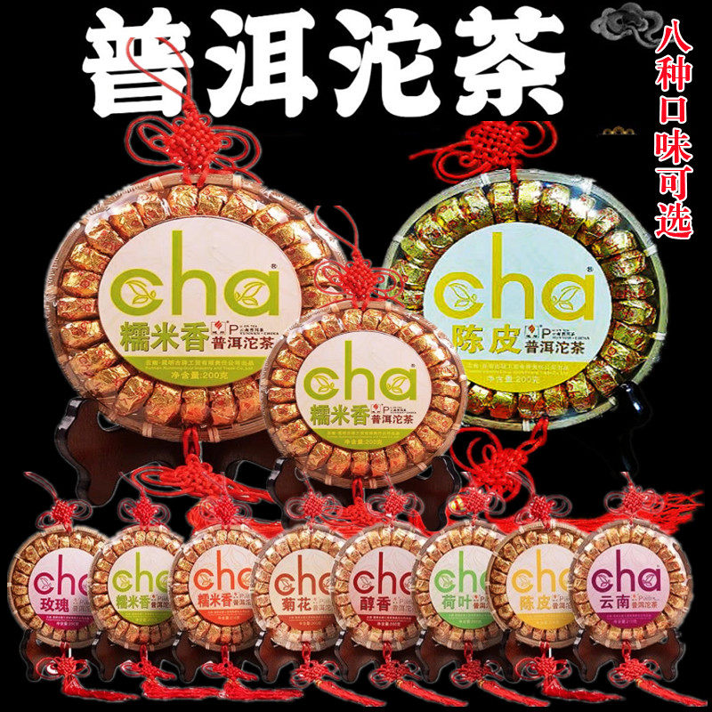 域邦茶叶普洱茶熟茶迷你小沱茶竹盘装带中国结八种味金沱熟普200g