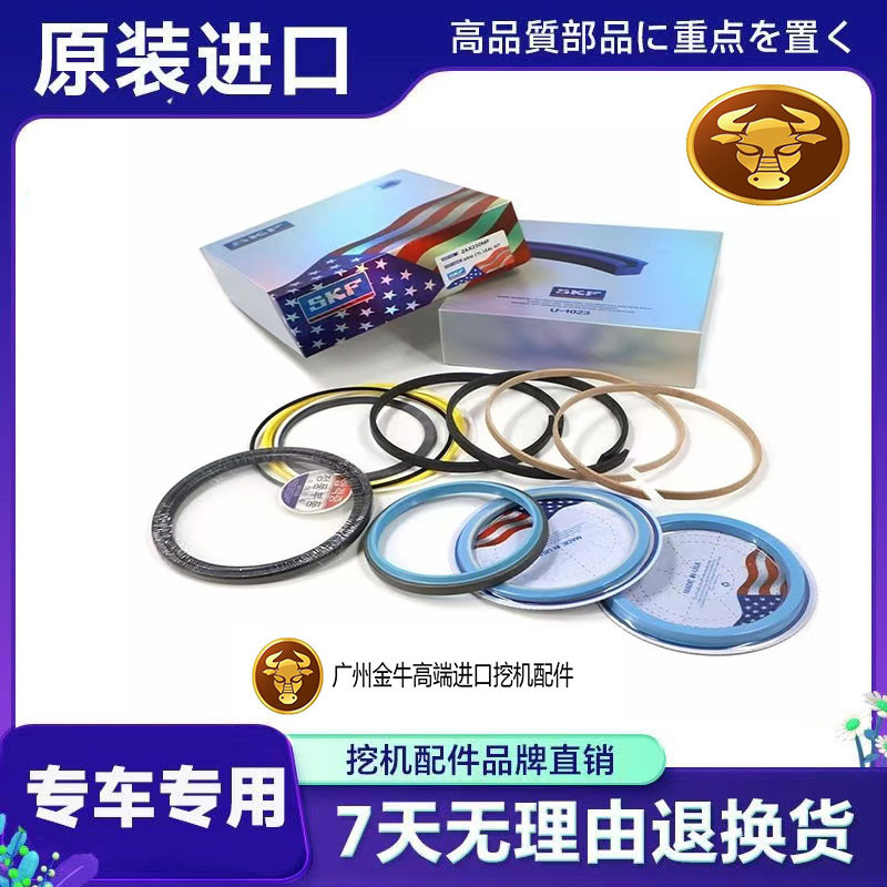 挖掘机EX日立400 450 470 650 670分油盅油封回转中心接头修理包