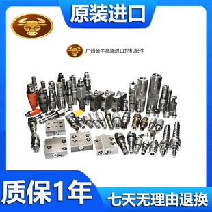 460副炮溢流阀32N 三一365 沃尔沃360 485 A分配器副炮过载阀 395