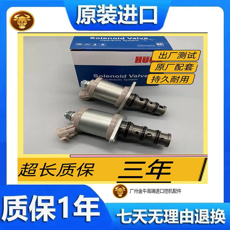 日立挖掘机ZAX200/EX210/230/330/360-2-3/6液压泵大泵比例电磁阀