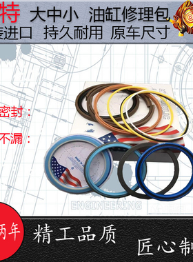 卡特315 318 200 120 320 B C D DL D2 GC大中小臂油封油缸修理包