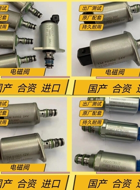 托马斯派克 TM68501 TM58401 TM90501 TM70302 TM70402比例电磁阀