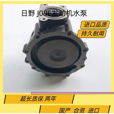 挖掘机神钢330-8/350-8/380/460-8超八/380D  日野J08E发动机水泵
