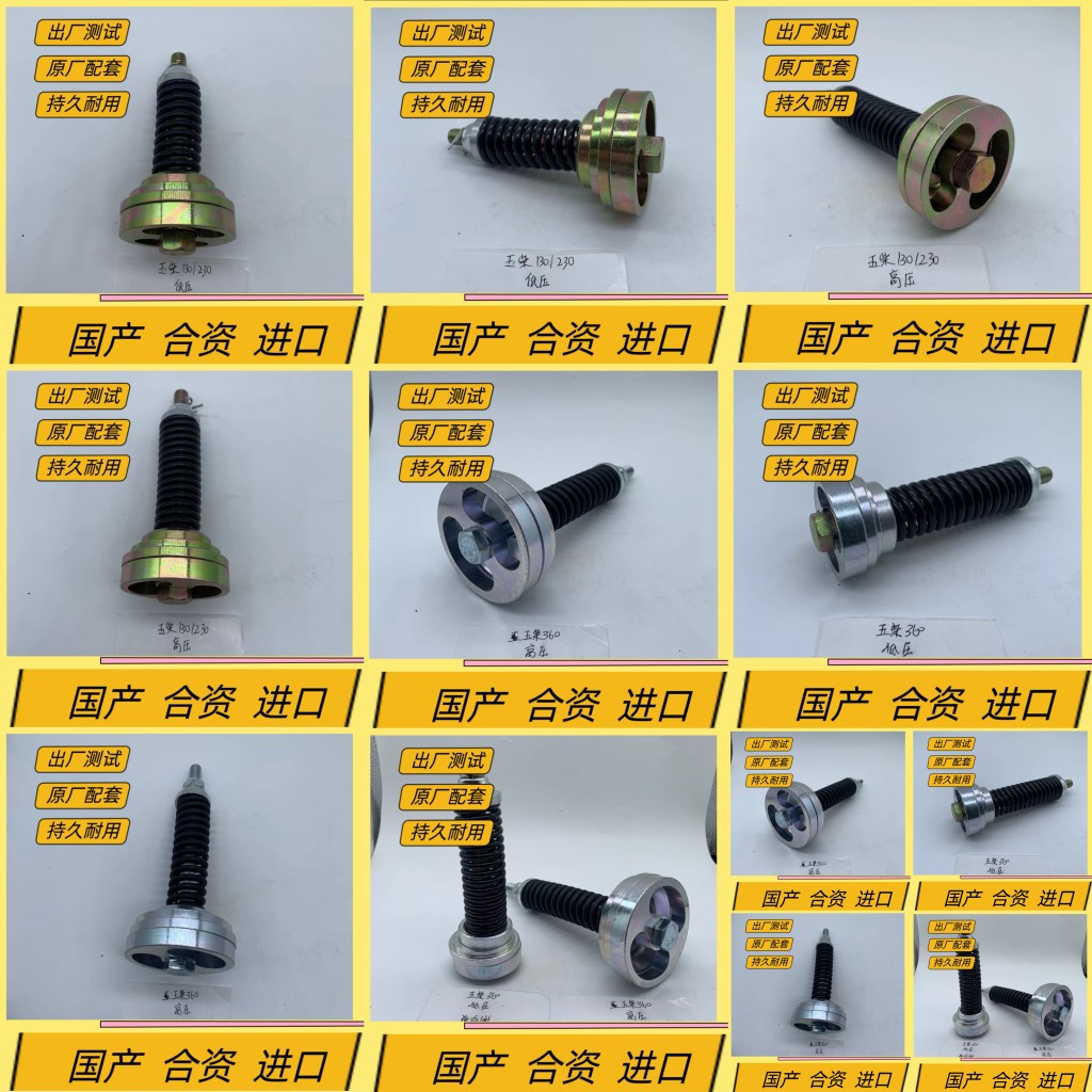 玉柴挖掘机配件YC130 135 230 240 260 360液压回油单向阀 旁通阀