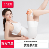 元 气地带氨糖软骨素蒸汽热敷艾草膝盖关节暖膝自发热贴护膝防寒贴