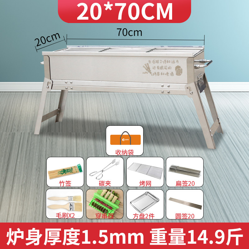 烧烤炉不锈钢折叠户外家用木炭炉子工具架网烤肉串野外便携烧烤i.