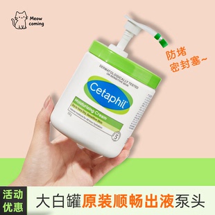 天猫原装 丝塔芙大白罐按压泵头按压泵身体乳专用压嘴550g566g