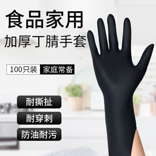 塞莫诗一次性手套丁腈加厚耐用