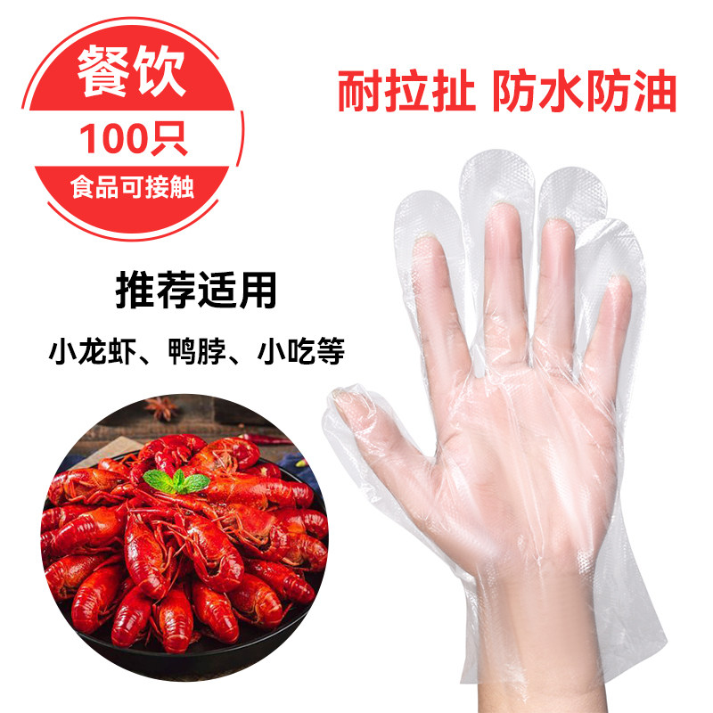 塞莫诗一次性手套塑料透明食品餐饮甜点薄膜抽取式美容pe手套袋装
