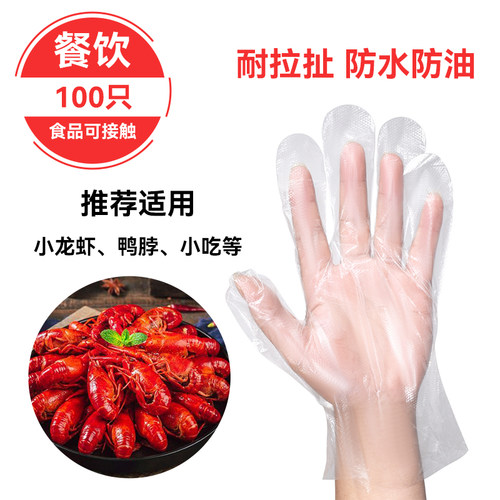 塞莫诗一次性手套塑料透明