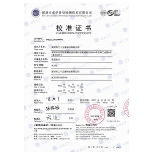 委托送检服务温湿度计带报告一证一表有器具编号校准标签原件证书