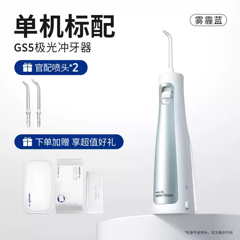 waterpik洁碧冲牙器洗牙器便携式家用水牙线口腔正畸洁牙器洗gs5