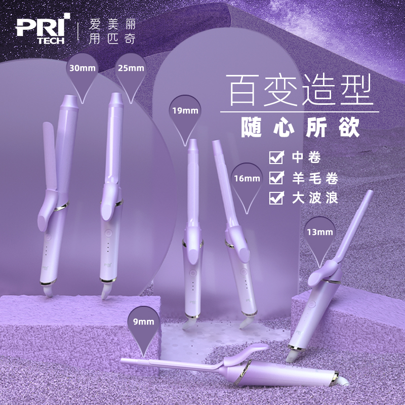 匹奇点卷发棒持久定型